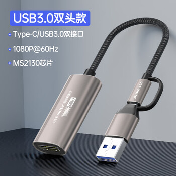 优籁特HDMI视频采集卡4K输入USB/Type-C双输出适用PS5笔记本电脑手机相机Switch游戏直播录制盒0.15米