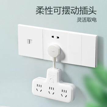 公牛（BULL）插座扩展器一转多/一转六插座/转换插头/转换器/插排/插线板 适用卧室、厨房 柔性6位总控GN-9733K