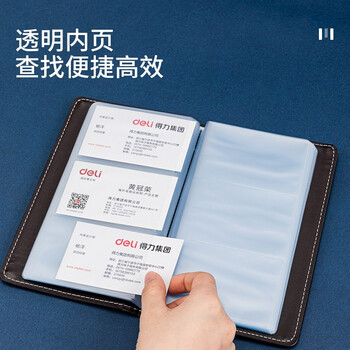 得力(deli)90袋(180枚)皮面摊开式名片册 男女商务名片夹 办公用品 颜色随机5792 得力(deli)90袋(180枚)皮面摊开式名片册 男女商务名片夹 办公用品 颜色随机5792