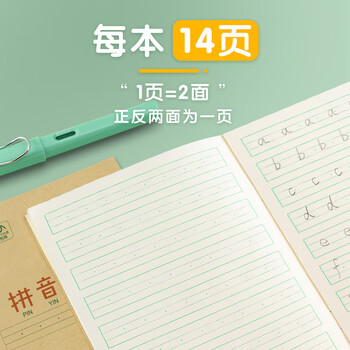 晨光（M&G）文具36k汉语拼音本 9行语文练习作业本小学生幼小衔接抄书笔记本本子幼儿园10本K36124C