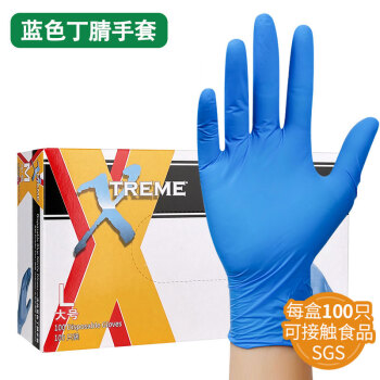 爱马斯一次性手套厨房清洁美容加厚耐用蓝色丁晴手套 标准丁腈蓝色（100/盒） M