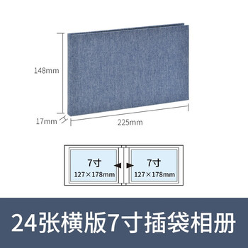 NCL仲林插页式相册本24张7寸/布艺插袋式家庭影集/横版相册簿照片书 蓝色 A-COP2L-240B