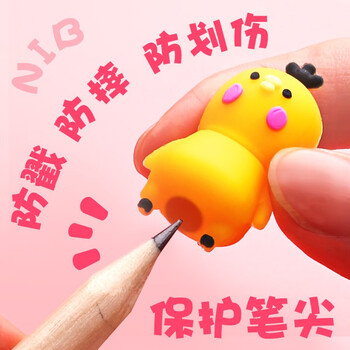 金值10个装铅笔套男生款 软硅胶可爱卡通笔帽 小学生儿童专用笔头保护套 幼儿园初学者接笔器