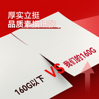 中盛画材8k素描纸88张/160g铅画速写纸儿童绘画大白纸彩铅图画纸8开美术写生 中盛画材8k素描纸88张/160g铅画速写纸儿童绘画大白纸彩铅图画纸8开美术写生