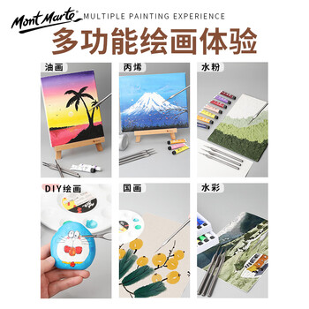 蒙玛特(Mont Marte)勾线笔 美术画画笔儿童水彩颜料软毛尼龙画笔 学生绘画排笔水粉丙烯油画笔套装MCG0126 速写 马克笔绘画 蒙玛特(Mont Marte)勾线笔 美术画画笔儿童水彩颜料软毛尼龙画笔 学生绘画排笔水粉丙烯油画笔套装MCG0126 速写 马克笔绘画