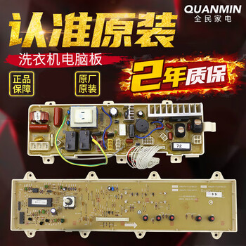 御舵三洋洗衣机电脑板xqg60-f9918w xqg65-f1029w xqg75-f1129w主板