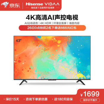 海信VIDAA|海信VIDAA 43V3F电视好吗？图文评测曝光