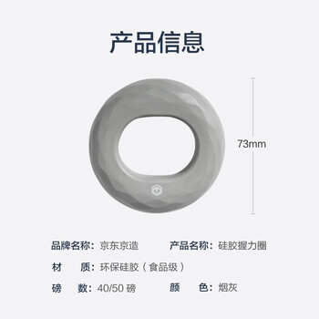 京东京造 硅胶握力圈40-50磅 握力器练手力 手指训练指力器 健身练小臂