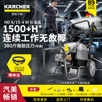 KARCHER洗车机价格报价行情- 京东