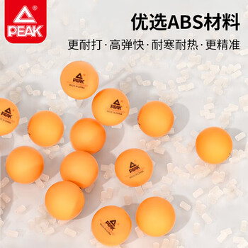 匹克乒乓球ABS大赛比赛训练用球50只装黄色