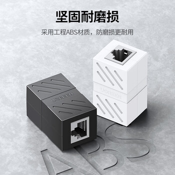 绿联网线对接头转接头 千兆屏蔽网络延长连接器RJ45网口直通头水晶头双通头模块适用6/7类网线 10个