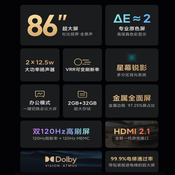 了解：Redmi MAX 86英寸参数如何，评测怎么样？亲测反馈分享！！