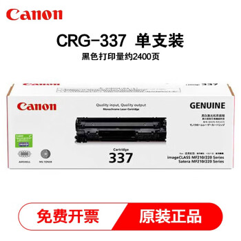 Canon CRG 337硒鼓价格报价行情- 京东