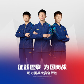 李宁（LI-NING）乒乓球服大赛服同款领奖服运动服外套卫衣 男款 图蓝色 XL 
