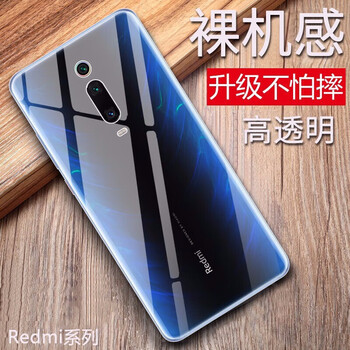 适用于红米k20pro手机壳透明软壳全包防摔 小米红米k20保护套男 透明