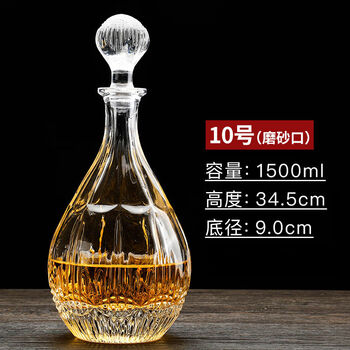 youqiantu进口水晶玻璃红洋酒瓶家用威士忌瓶空瓶密封泡酒瓶装饰酒 10