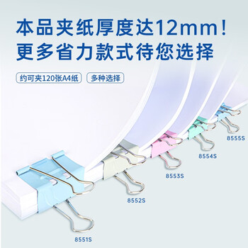 得力（deli）24只32mm省力彩色长尾夹票夹 3#中号金属燕尾夹票据文件夹子 办公用品 24只/筒 8553S