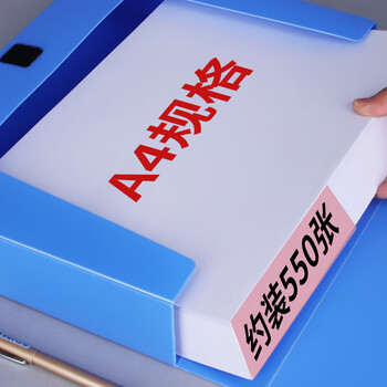 优必利 A4塑料档案盒 加厚文件盒 资料盒 凭证收纳盒整理盒 10只装55mm经典蓝1333 优必利 A4塑料档案盒 加厚文件盒 资料盒 凭证收纳盒整理盒 10只装55mm经典蓝1333