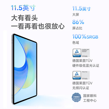 荣耀平板X8 Pro 11.5英寸平板电脑（6+128GB 2K高清120Hz高刷护眼屏 全金属轻薄机身）珊瑚紫