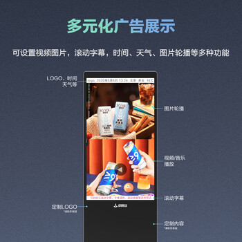 互视达(HUSHIDA)43英寸4k超高清广告机立式落地式液晶显示屏 商场超市智能广告发布数字标牌A2 LS-43FLJ 互视达(HUSHIDA)43英寸4k超高清广告机立式落地式液晶显示屏 商场超市智能广告发布数字标牌A2 LS-43FLJ