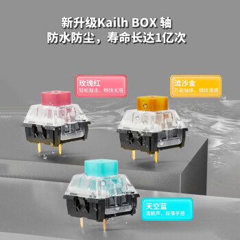 黑峡谷（Hyeku）X5 有线/无线2.4G双模机械键盘 108键PBT键帽 凯华BOX新轴 黑森林慕斯 天空蓝轴 附卡扣腕托