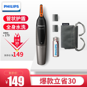 飞利浦 Philips 鼻毛修剪器男士耳毛眉毛鼻毛修剪器剃脱毛器nt3160 10 图片价格品牌报价 京东