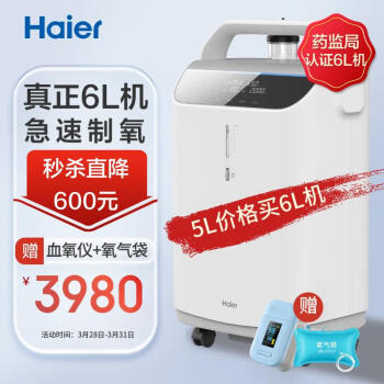 海尔（Haier）6L升医用制氧机带雾化轻音升级遥控款吸氧机家用老人孕妇大屏显示氧气机HYY-Z601W