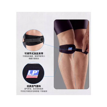 LP769加宽垫片专业运动髌骨带护膝髌腱稳固加压束缚带综合防护 均码
