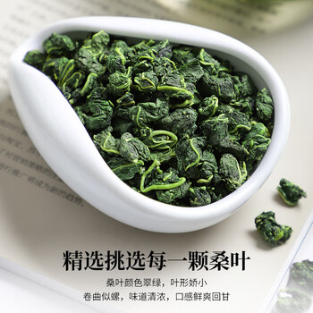 陈一凡 桑叶茶 精选霜后桑葚叶炒制新鲜桑叶 罐装150g【买2送1】 陈一凡 桑叶茶 精选霜后桑葚叶炒制新鲜桑叶 罐装150g【买2送1】