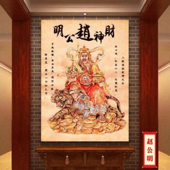 曦凰五路财神画像财神爷客厅玄关进宝风水贴画武财神到挂画赵公明30 40cm 9mm薄板纹理画布 图片价格品牌报价 京东