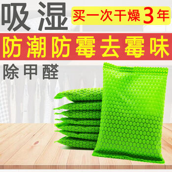 干燥剂除湿剂衣柜室内防潮除湿袋吸潮包家用床上被子房间去湿普通款