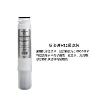 怡口净水（ECOWATER）净水器家用原装耗材 反渗透RO膜滤芯长效膜片高精过滤有害物质详询客服滤芯适配型号