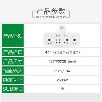 德力普（Delipow）排插 一转四多功能插座 分控开关/插座转换器/插线板/无线插头