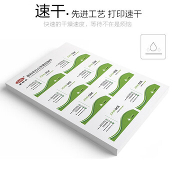 易利丰(elifo)白卡纸a3纸白色卡纸硬纸加厚打印纸 名片纸 白纸 手工纸 封面纸160g