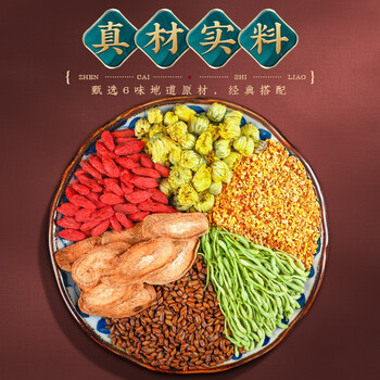 福茗源 茶叶 枸杞菊花决明子茶叶6罐装735g 牛蒡根金银花桂花胎菊花草茶 福茗源 茶叶 枸杞菊花决明子茶叶6罐装735g 牛蒡根金银花桂花胎菊花草茶