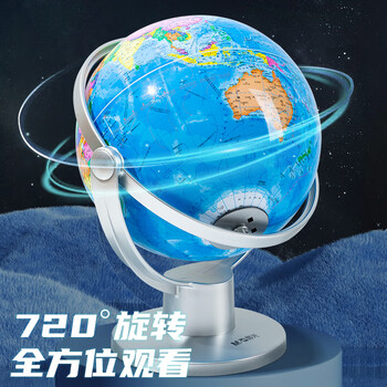 晨光（M&G）文具20cm万向政区款AR地球仪720°旋转三色灯无极调光男女孩7-14岁生日礼物