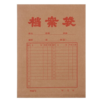 晨光文具(M&G)A4牛皮纸档案袋 竖式资料袋投标文件袋 加厚牛皮纸资料袋 宽2.5cm 40个装 APYRA60900 晨光文具(M&G)A4牛皮纸档案袋 竖式资料袋投标文件袋 加厚牛皮纸资料袋 宽2.5cm 40个装 APYRA60900