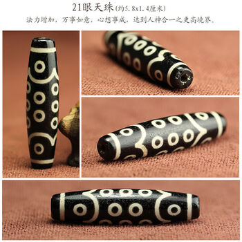 21眼天珠型号规格- 京东