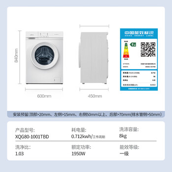 新飞（Frestec）8公斤滚筒洗衣机全自动 大容量 超薄可嵌入 欧标 健康除螨 XQG80-1001TBD 送装一体