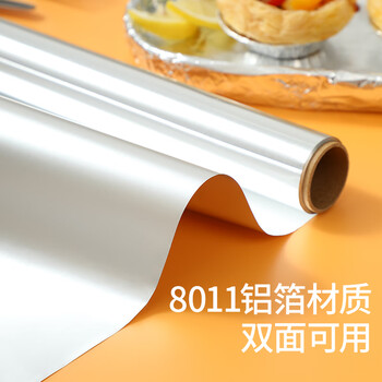 美丽雅铝箔锡纸30cm*15米14μm加厚烤盘烧烤烘培烤肉空气炸锅烤箱专用纸