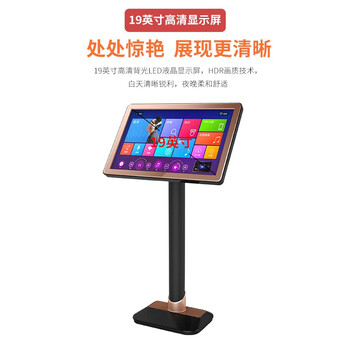 现代点歌机怎么样（现代F19T+HY110K点歌机怎么样）