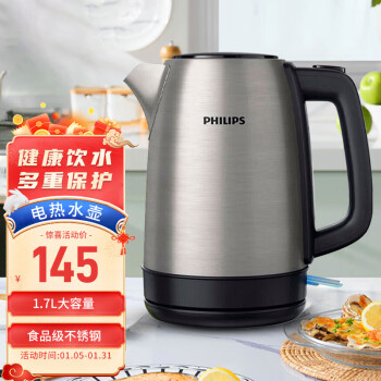 PHILIPS飞利浦 电水壶家用自动断电不锈钢电热水壶1.7L大容量热水壶HD9350/90灰色【厂直】