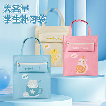 金得利A4高颜值帆布袋美术袋学习袋补习袋小学生手提袋拎书袋初中生补课包帆布包美术包考试袋米色DC1920 金得利A4高颜值帆布袋美术袋学习袋补习袋小学生手提袋拎书袋初中生补课包帆布包美术包考试袋米色DC1920