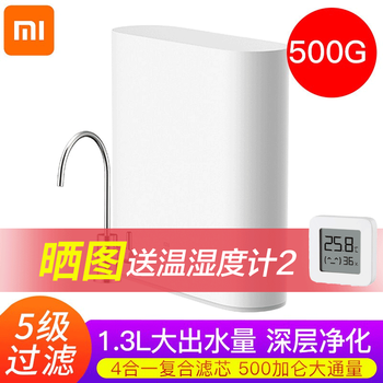 小米(MI)小米净水器400G/500G增强版家用净水机直饮自来水过滤器滤水器厨下式 小米净水器500G增强版