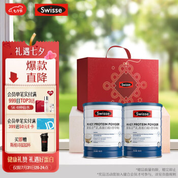 SwisseSwisse斯维诗乳清蛋白粉450g*2罐礼盒装|SwisseSwisse斯维诗乳清蛋白粉450g*2罐礼盒装怎么样上手