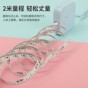 天章办公(TANGO)2m迷你皮卷尺便携卷尺软尺测量三围身高迷你卷尺蓝色/探戈系列办公文具 天章办公(TANGO)2m迷你皮卷尺便携卷尺软尺测量三围身高迷你卷尺蓝色/探戈系列办公文具