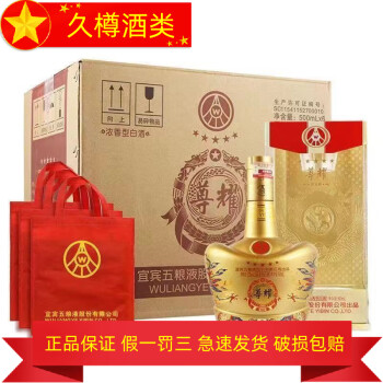 五粮尊52度白酒型号规格- 京东