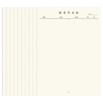 西玛(SIMAA)10本16k/20张数学作业纸草稿纸演草本学生练习纸 8589高中生学习神器 西玛(SIMAA)10本16k/20张数学作业纸草稿纸演草本学生练习纸 8589高中生学习神器
