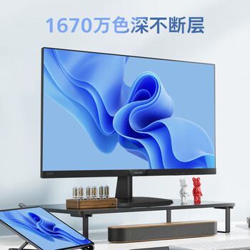 飞利浦 23.8英寸LGD-IPS FHD75Hz TUV认证低蓝光VGA/DVI/HDMI 网课办公显示器 商务电脑显示屏 243V7QDSB