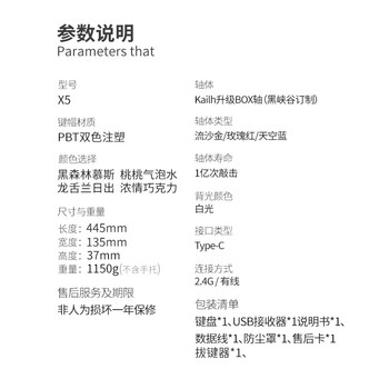 黑峡谷（Hyeku）X5 有线/无线2.4G双模机械键盘 108键PBT键帽 凯华BOX新轴 黑森林慕斯 玫瑰红轴 附卡扣腕托